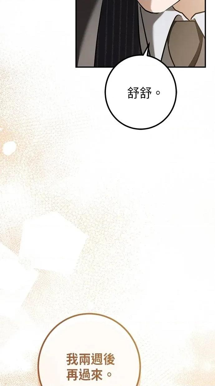 爱在监狱 爱在监狱-第31话 第3页
