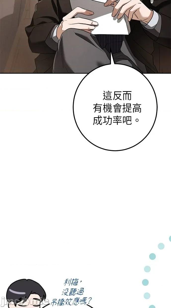爱在监狱 爱在监狱-第31话 第10页
