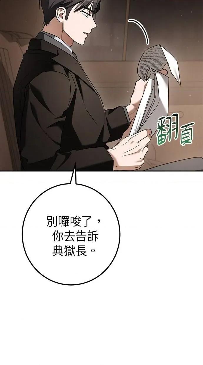 爱在监狱 爱在监狱-第31话 第13页