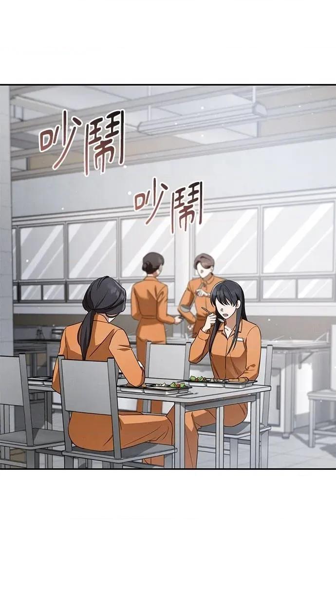 爱在监狱 爱在监狱-第31话 第19页