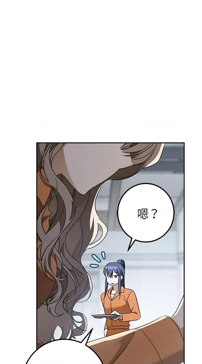 爱在监狱 爱在监狱-第31话 第21页