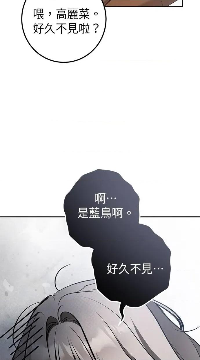 爱在监狱 爱在监狱-第31话 第22页