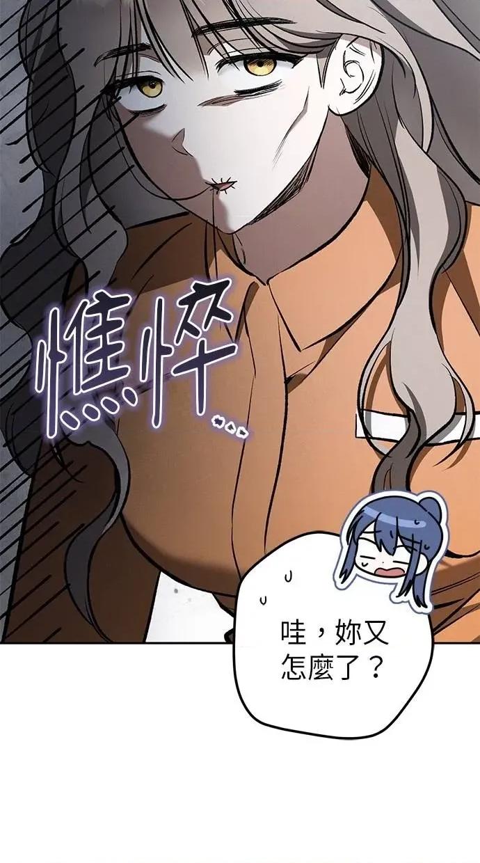 爱在监狱 爱在监狱-第31话 第23页