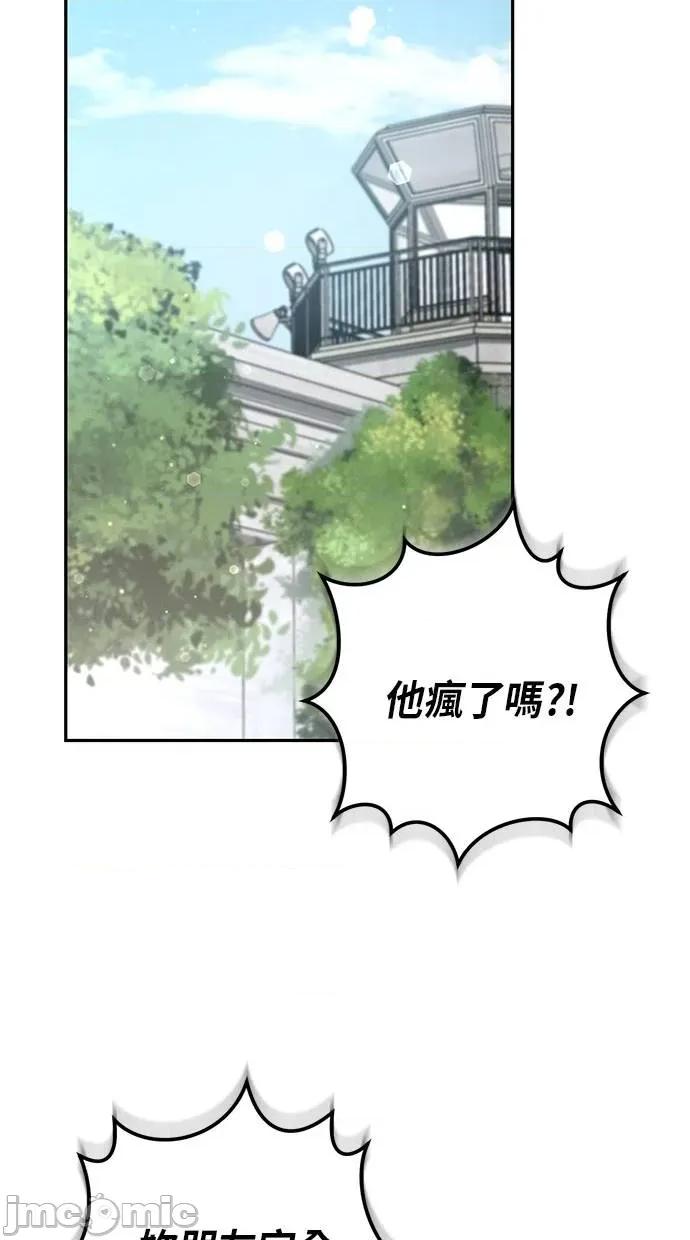 爱在监狱 爱在监狱-第31话 第25页