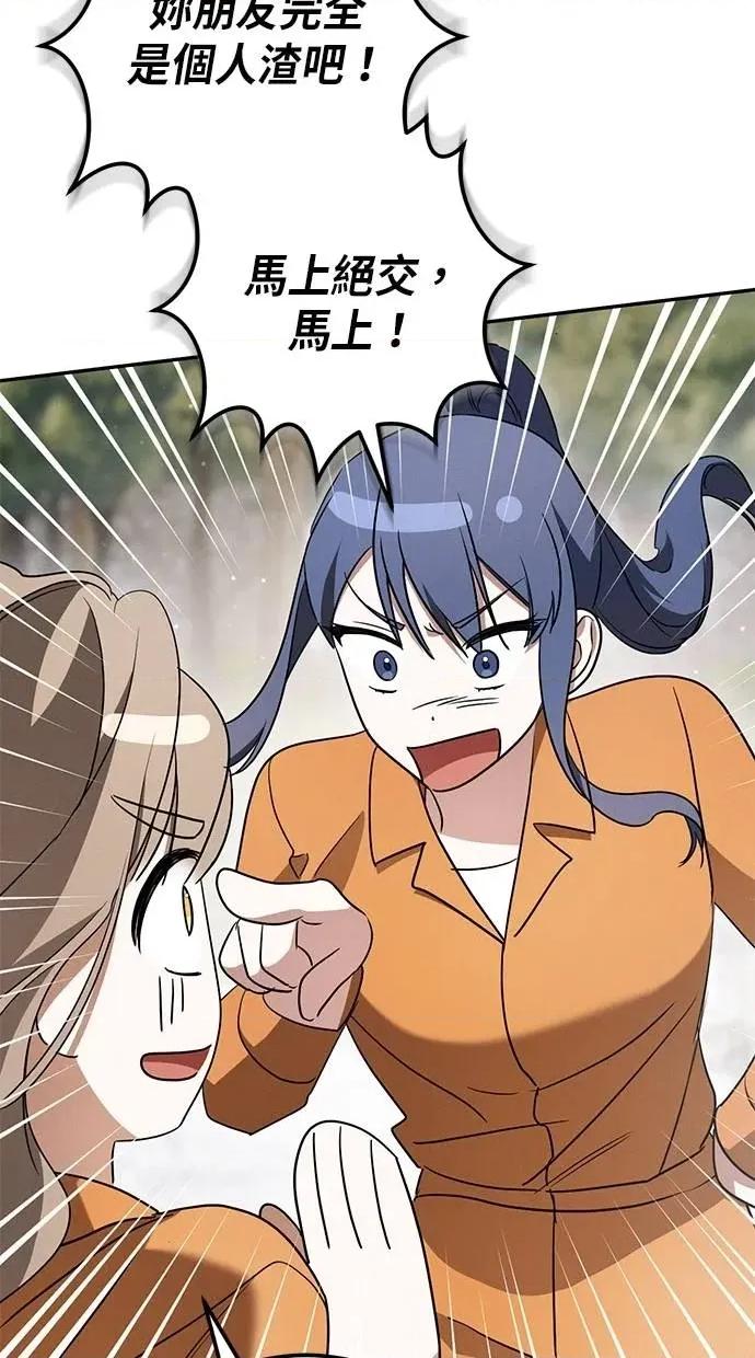 爱在监狱 爱在监狱-第31话 第26页