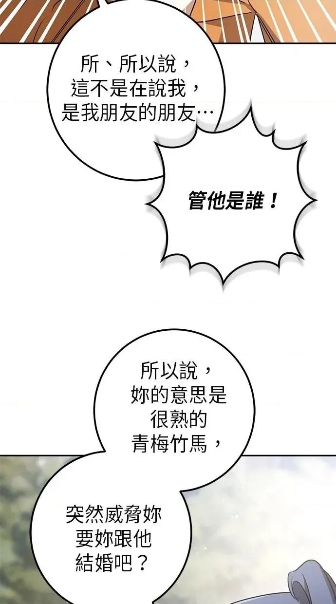 爱在监狱 爱在监狱-第31话 第27页