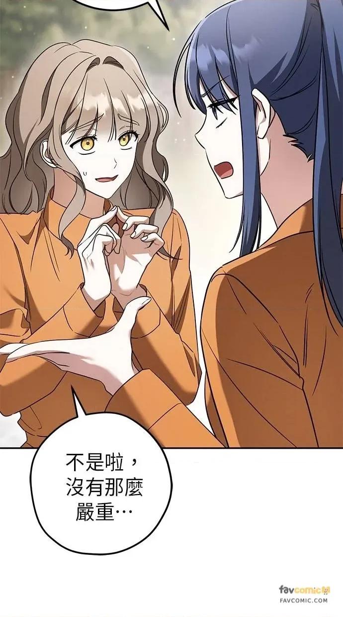 爱在监狱 爱在监狱-第31话 第28页