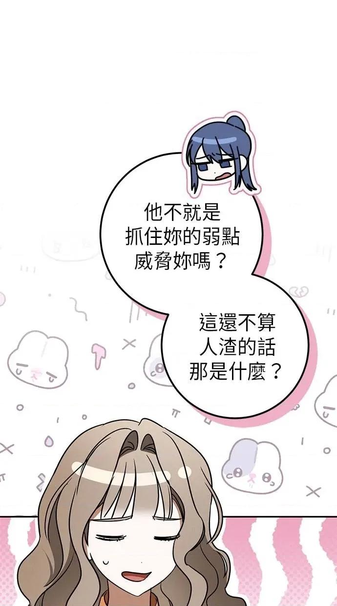 爱在监狱 爱在监狱-第31话 第29页