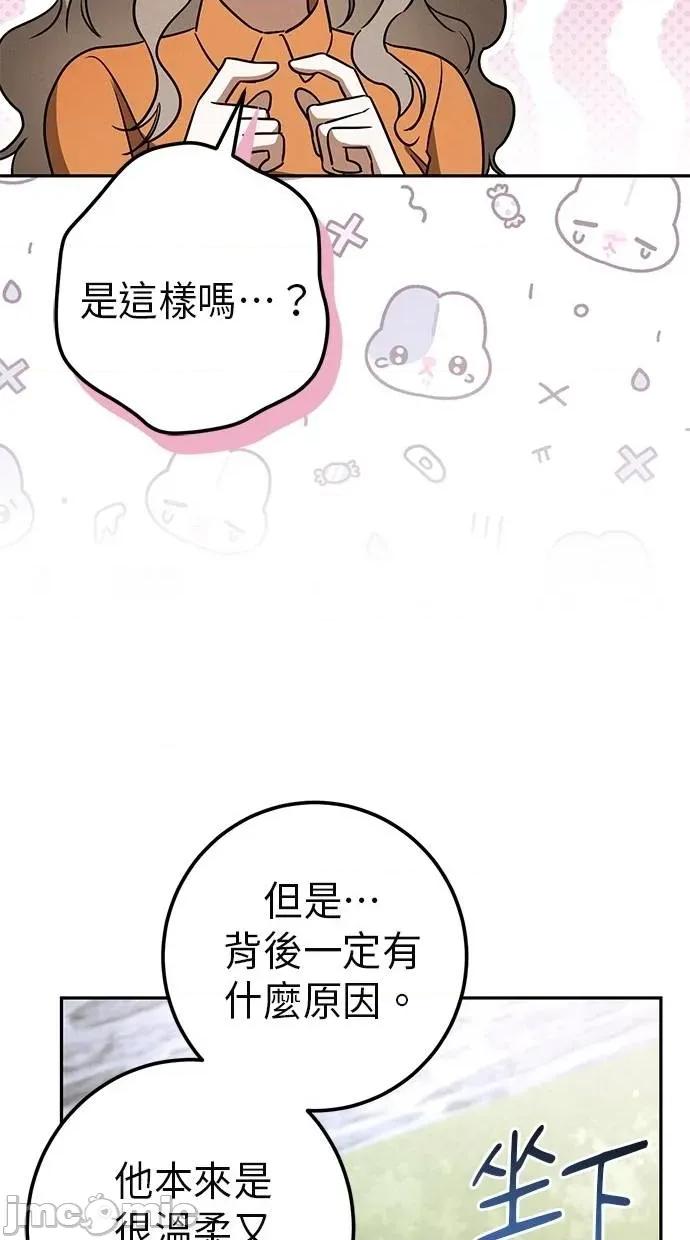 爱在监狱 爱在监狱-第31话 第30页