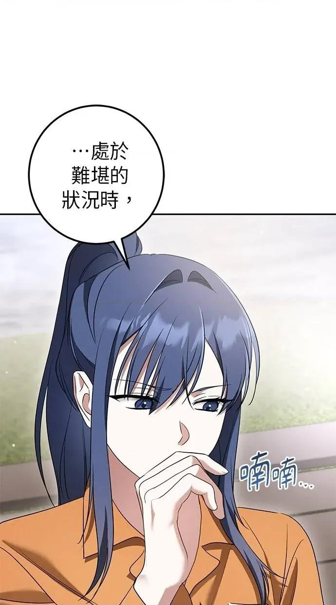 爱在监狱 爱在监狱-第31话 第32页