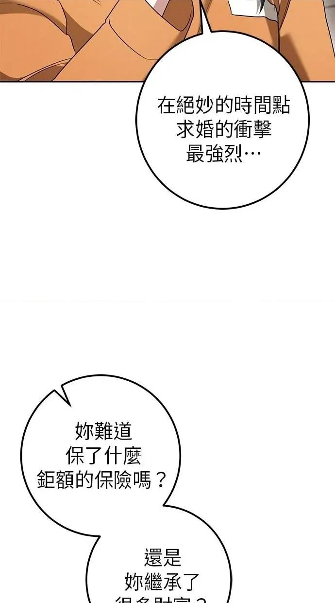 爱在监狱 爱在监狱-第31话 第33页