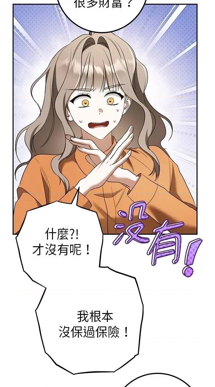 爱在监狱 爱在监狱-第31话 第34页