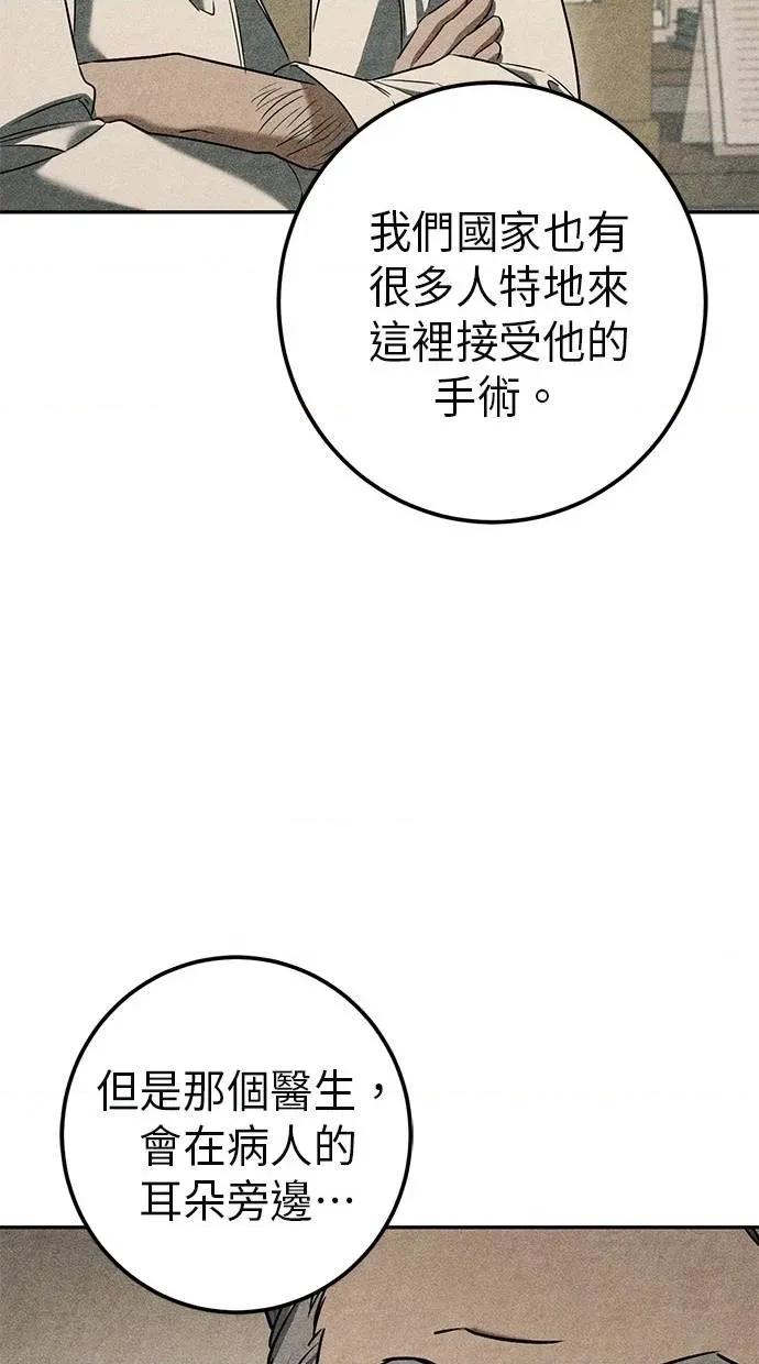 爱在监狱 爱在监狱-第31话 第39页