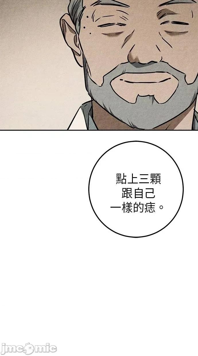 爱在监狱 爱在监狱-第31话 第40页
