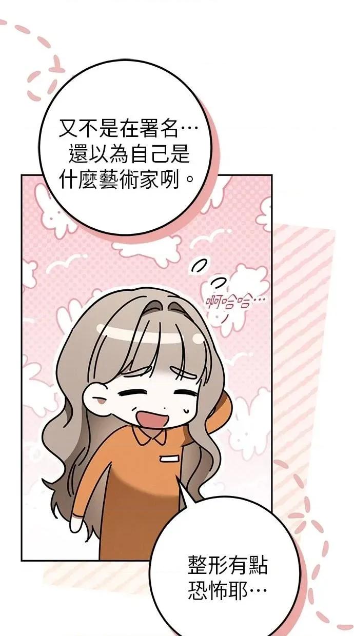 爱在监狱 爱在监狱-第31话 第41页