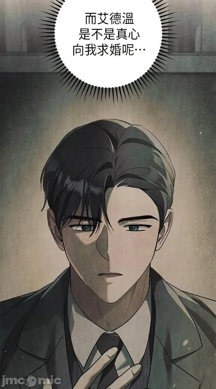 爱在监狱 爱在监狱-第31话 第45页