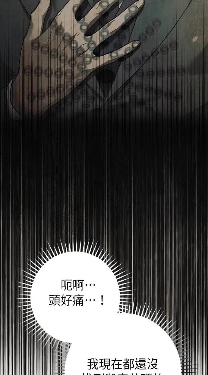 爱在监狱 爱在监狱-第31话 第46页