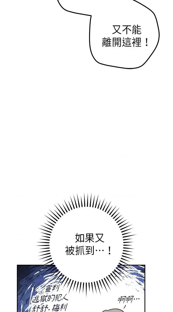 爱在监狱 爱在监狱-第31话 第48页