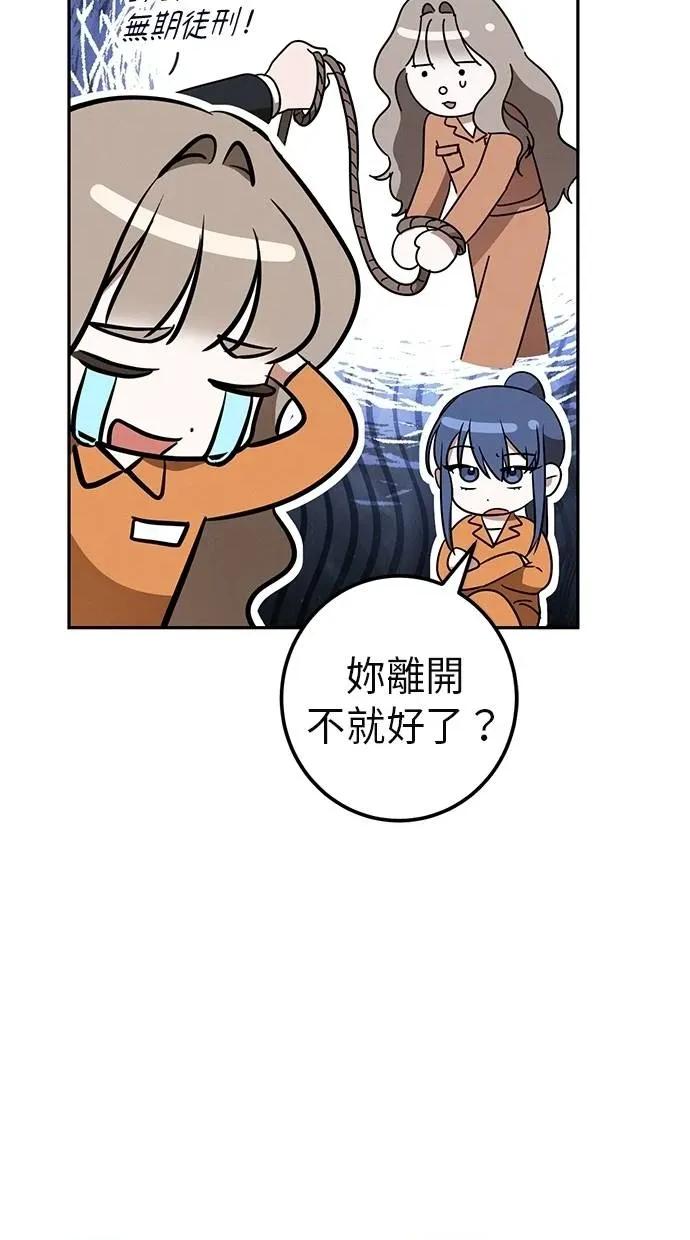 爱在监狱 爱在监狱-第31话 第49页