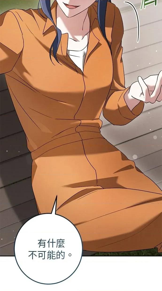 爱在监狱 爱在监狱-第31话 第52页
