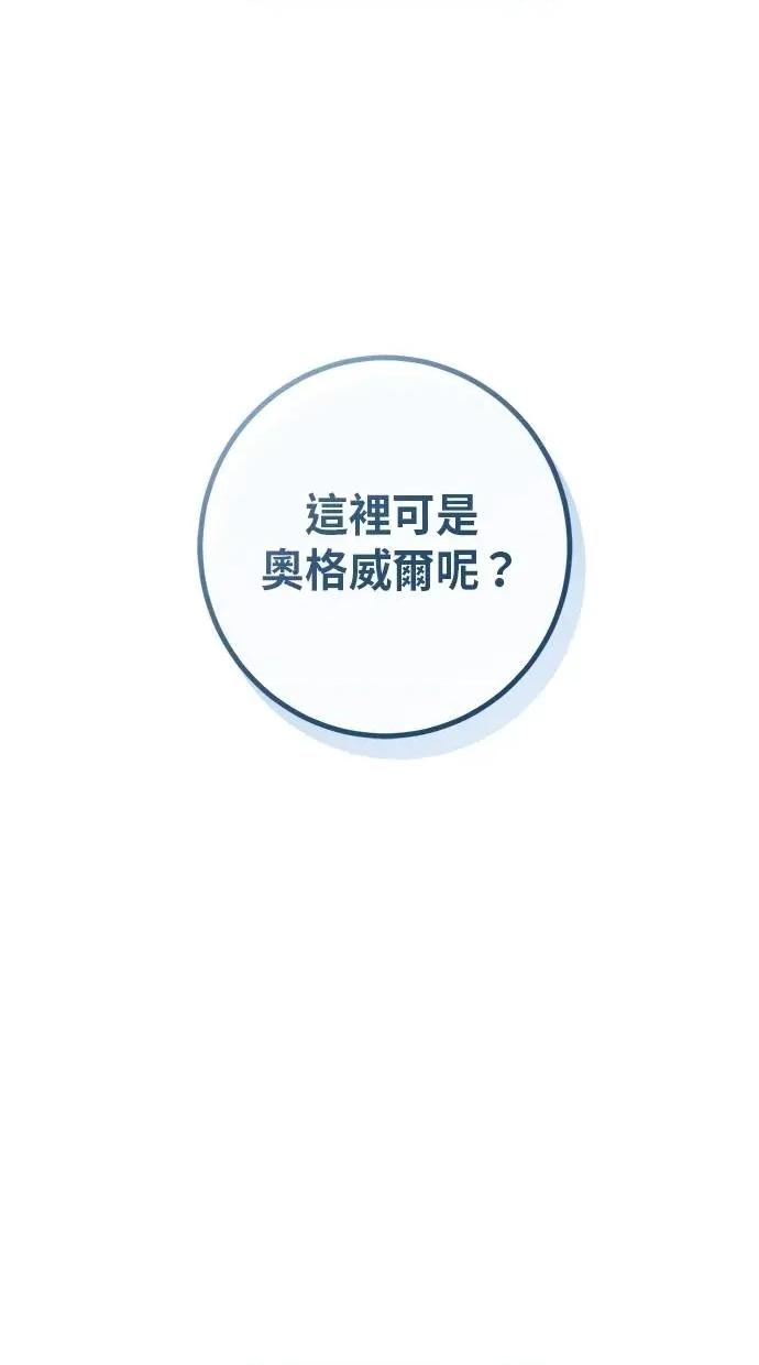 爱在监狱 爱在监狱-第31话 第53页
