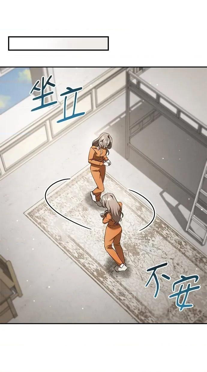 爱在监狱 爱在监狱-第31话 第54页