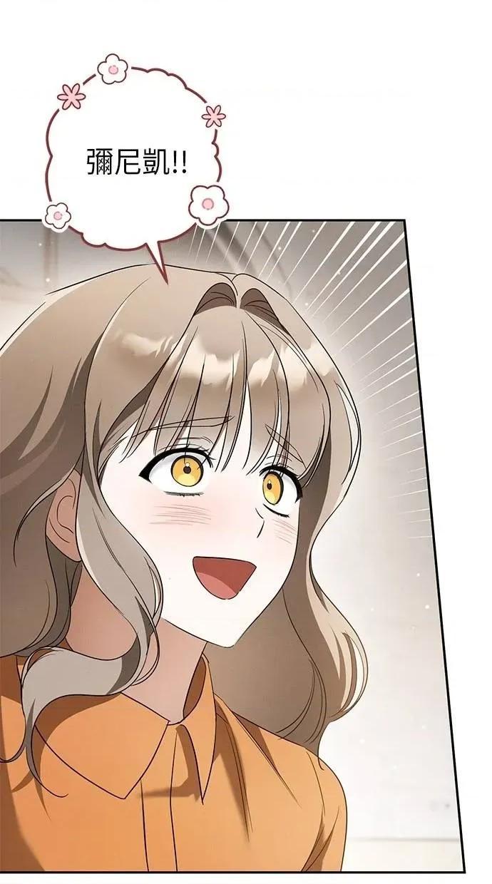 爱在监狱 爱在监狱-第31话 第58页