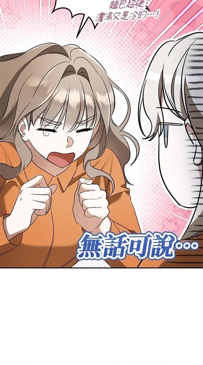 爱在监狱 爱在监狱-第31话 第61页