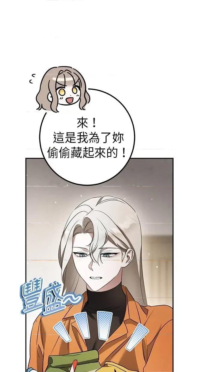 爱在监狱 爱在监狱-第31话 第62页