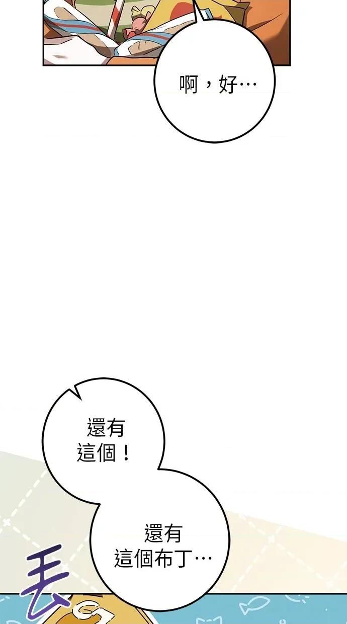 爱在监狱 爱在监狱-第31话 第63页