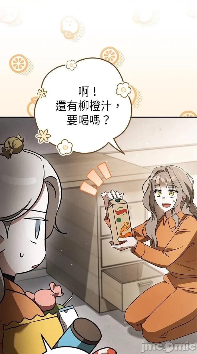 爱在监狱 爱在监狱-第31话 第65页