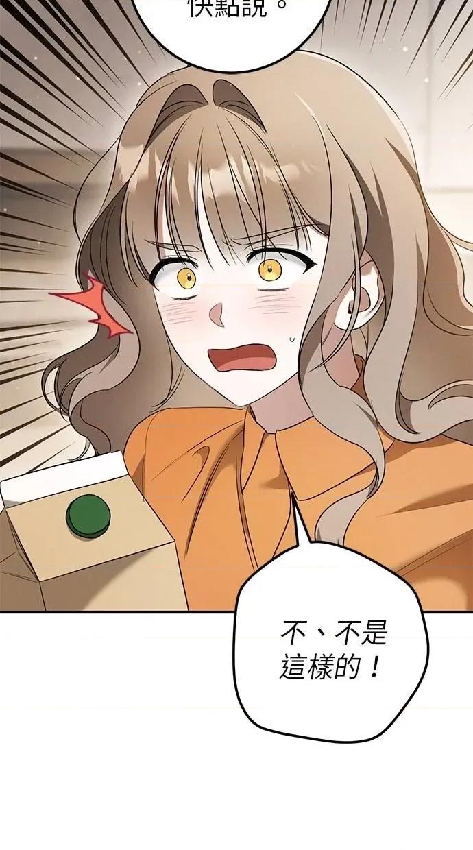 爱在监狱 爱在监狱-第31话 第67页