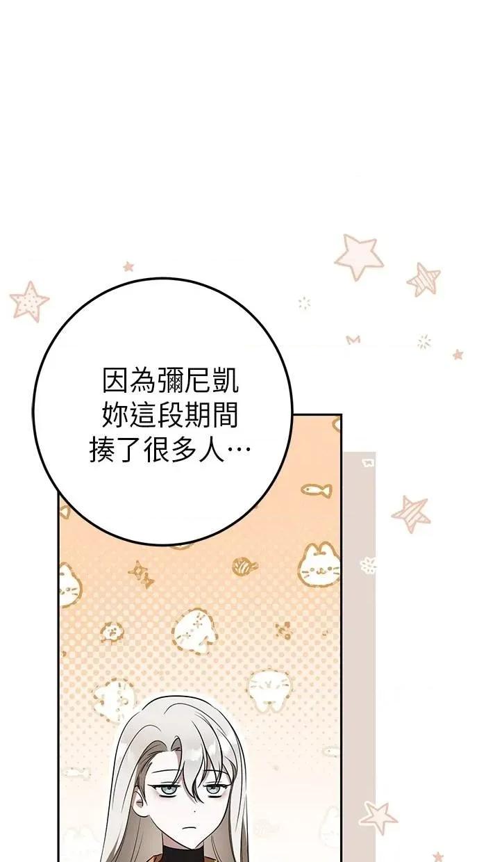 爱在监狱 爱在监狱-第31话 第68页