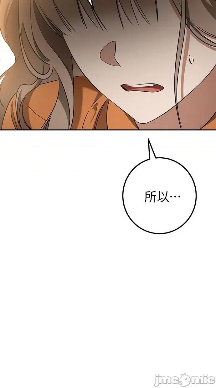 爱在监狱 爱在监狱-第31话 第70页