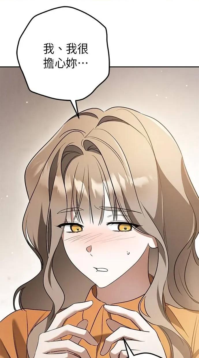 爱在监狱 爱在监狱-第31话 第71页