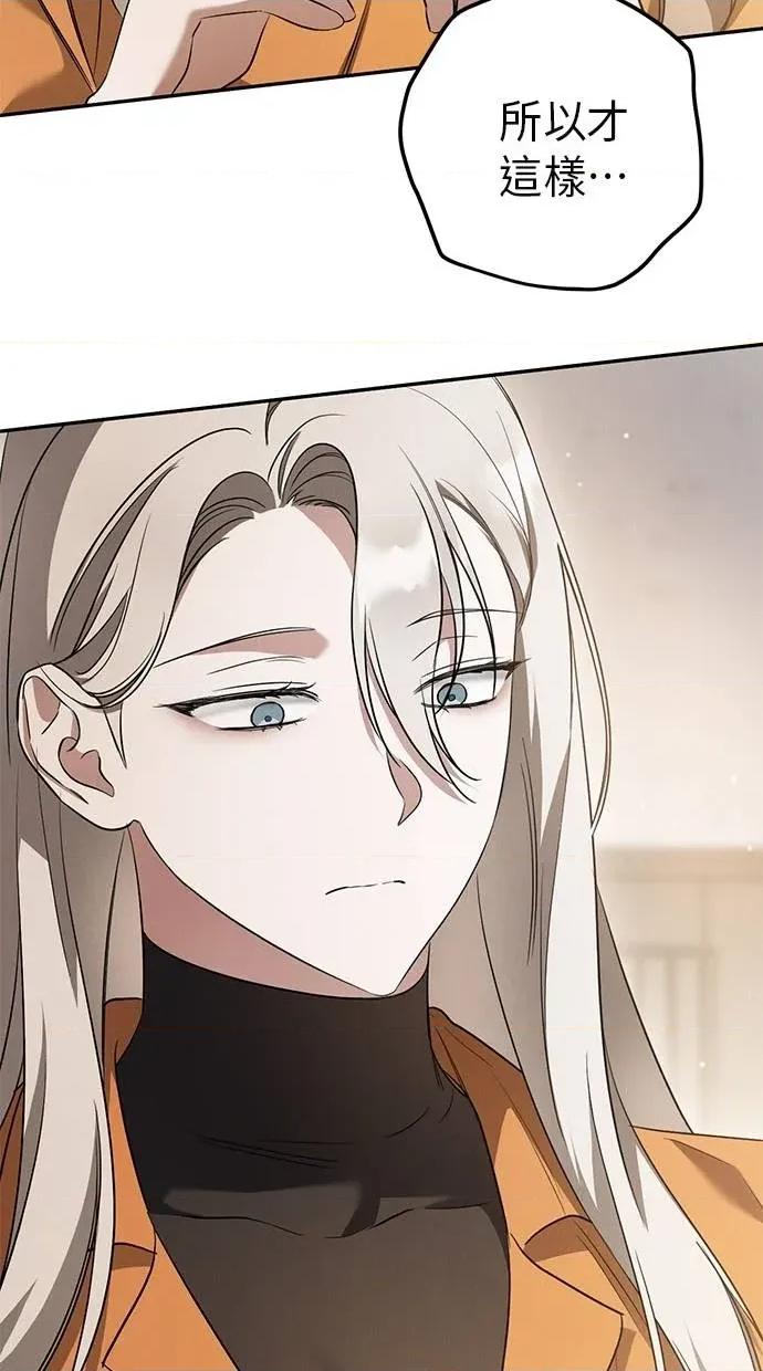 爱在监狱 爱在监狱-第31话 第72页