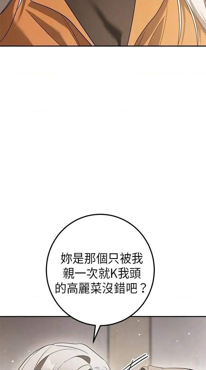 爱在监狱 爱在监狱-第31话 第73页