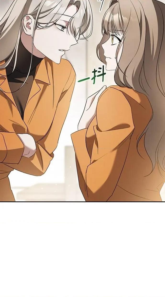 爱在监狱 爱在监狱-第31话 第74页