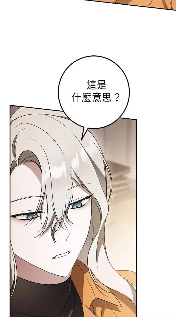 爱在监狱 爱在监狱-第31话 第76页