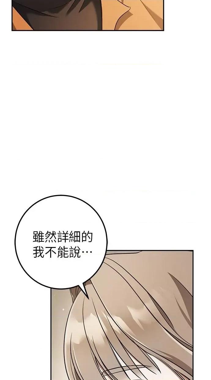 爱在监狱 爱在监狱-第31话 第77页