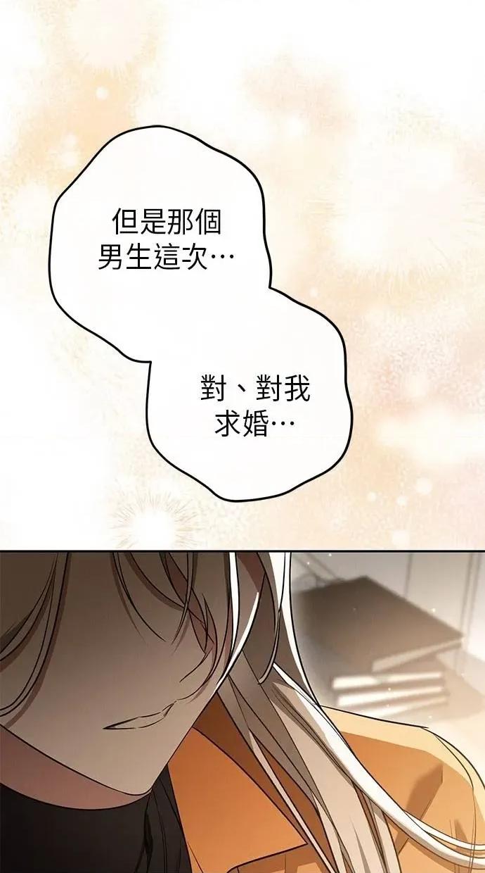 爱在监狱 爱在监狱-第31话 第79页