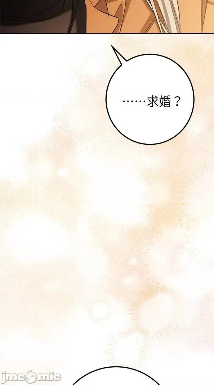 爱在监狱 爱在监狱-第31话 第80页