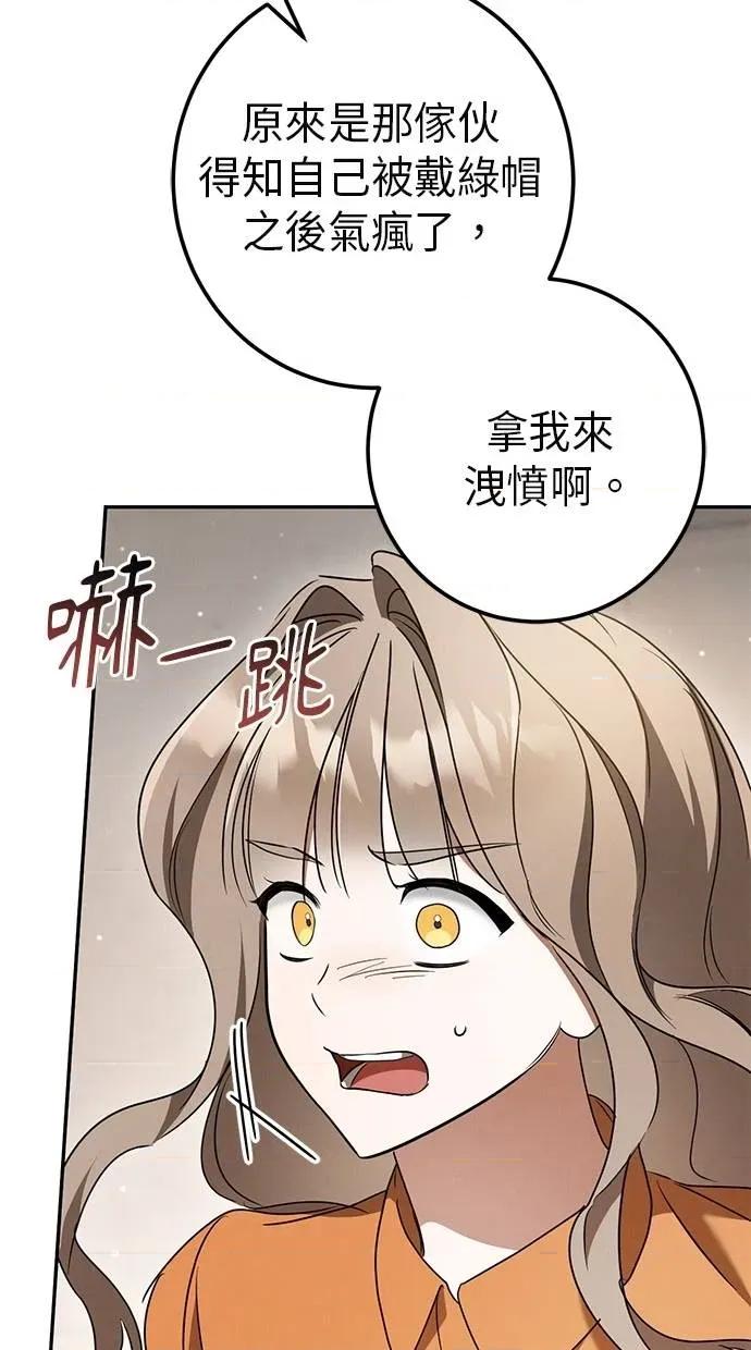 爱在监狱 爱在监狱-第31话 第84页
