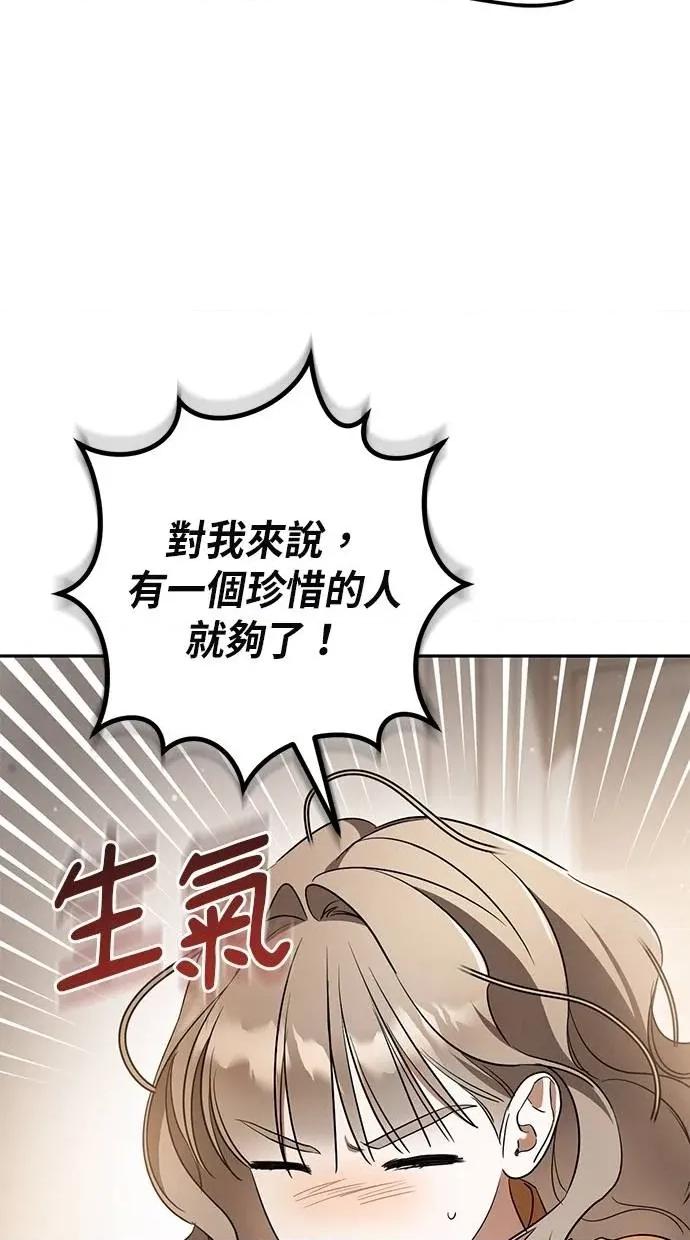 爱在监狱 爱在监狱-第31话 第87页