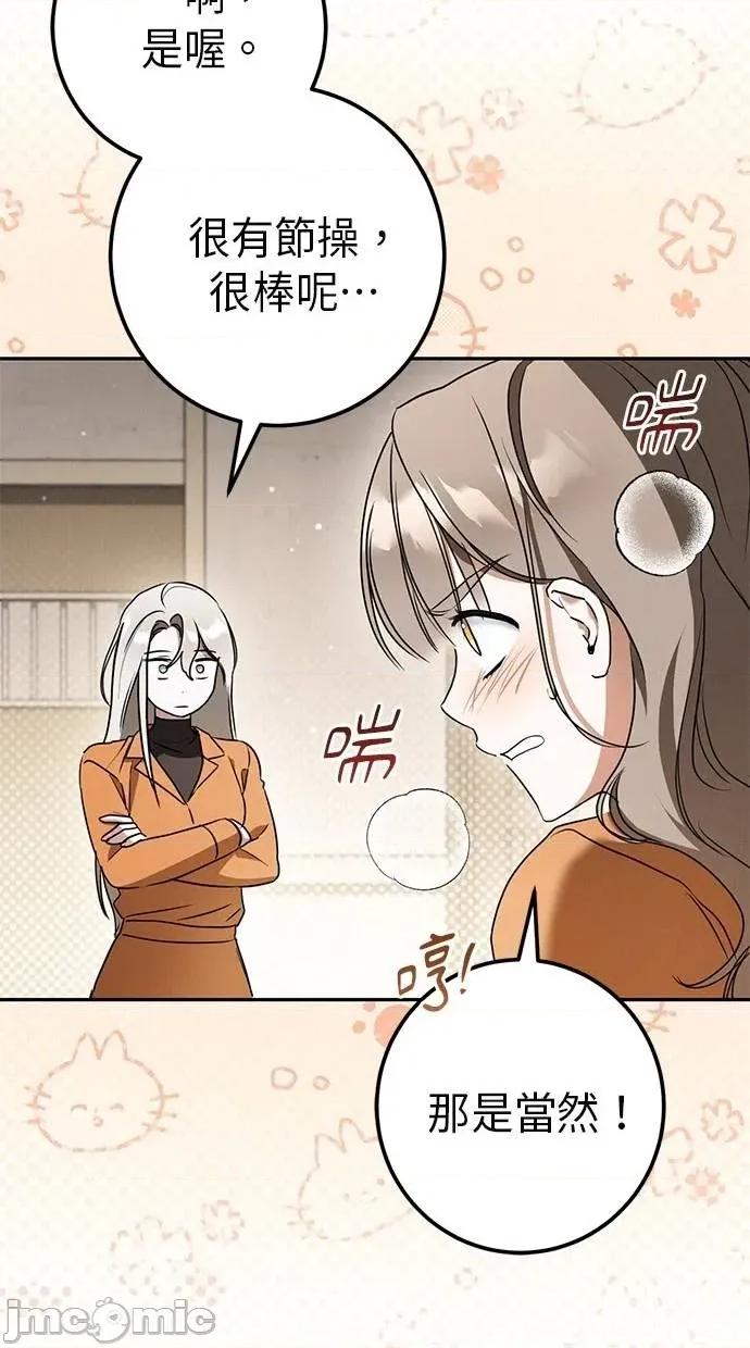 爱在监狱 爱在监狱-第31话 第90页
