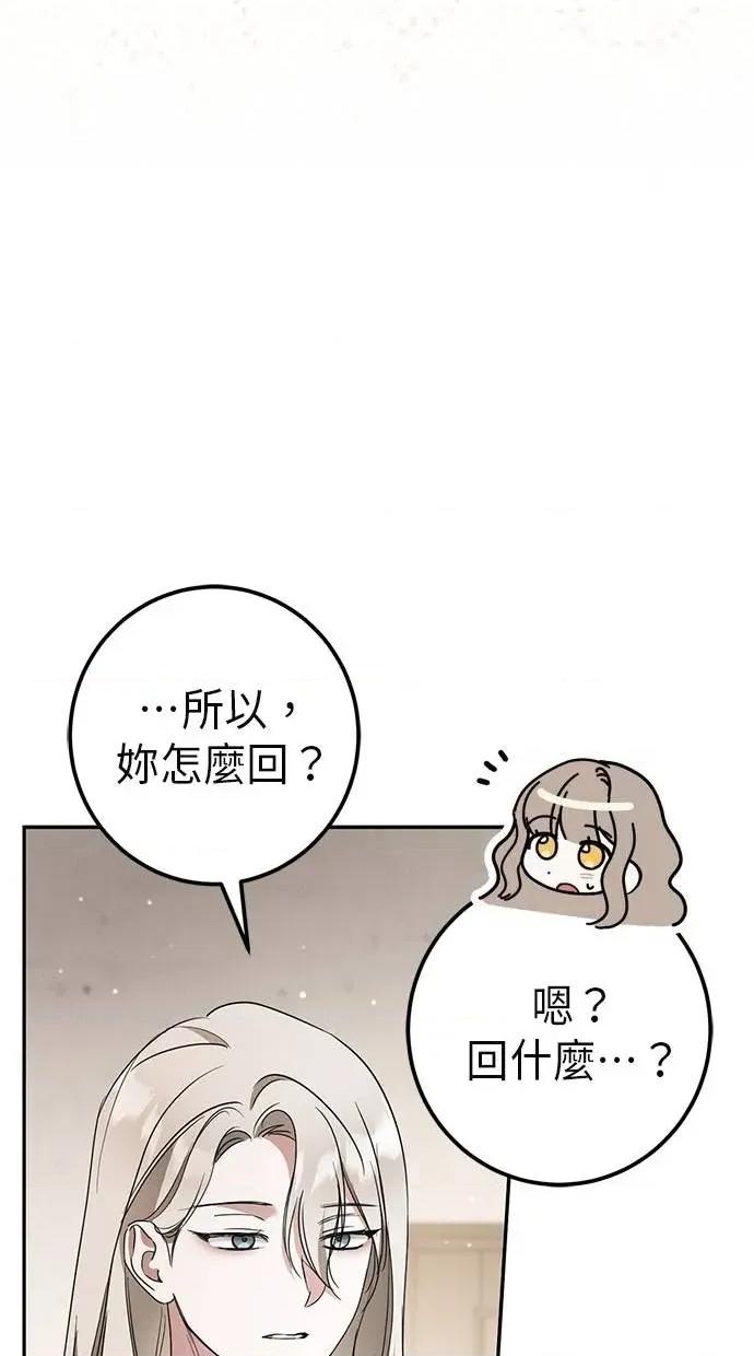 爱在监狱 爱在监狱-第31话 第91页