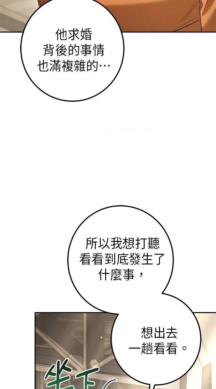 爱在监狱 爱在监狱-第31话 第94页