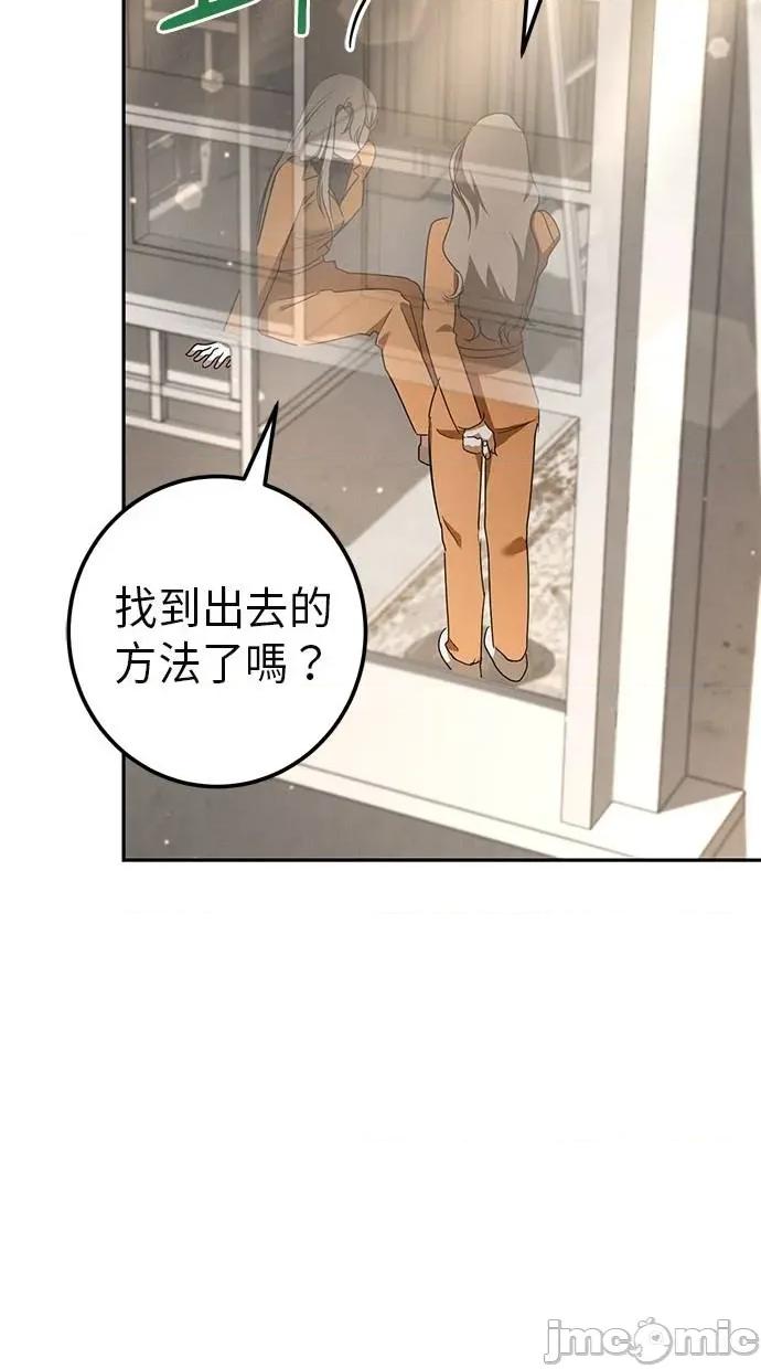 爱在监狱 爱在监狱-第31话 第95页