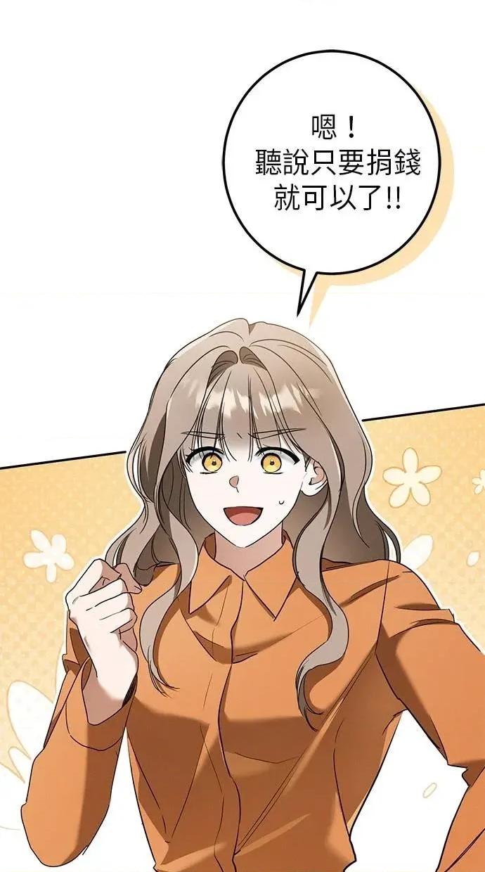 爱在监狱 爱在监狱-第31话 第96页