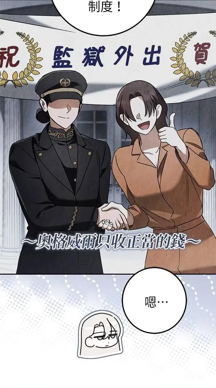 爱在监狱 爱在监狱-第31话 第98页